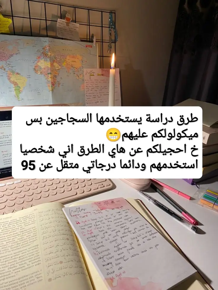#خامسيون_نحو_الدرب_سائرون #تحفيزات_دراسية 