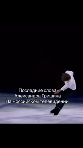 Всем спасибо, пока#фигурноекатание #figureskating 
