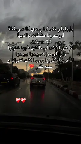 #الجزائر #تونس #شعب_الصيني_ماله_حل😂😂 #fypシ゚ #emclimaultraleve 