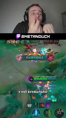 до конца по брастки кста,часть взял у @MLBB_fan обязательно перейдите посмотрите ее ролик про отомщение) #СметанаМлбб #мобайллегенд #SmetanaMlbb #mlbb #mememlbb 