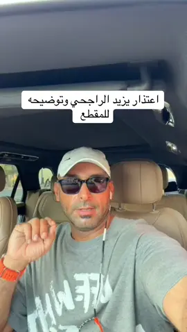 #اكسبلور #الشعب_الصيني_ماله_حل😂😂 #fyp #يزيد_الراجحي 