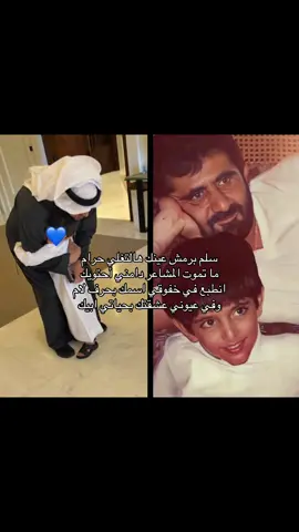 #راشد_بن_حمدان #حمدان_بن_محمد #fyp 