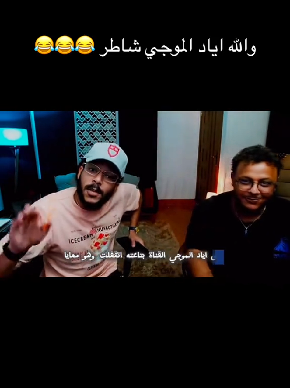 راي ويجز في اياد الموجي 😂 والله اياد الموجي شاطر  #wegz #marwanpablo #marwanmoussa #abyusif #afroto راي ويجز في مروان بابلو  راي بابلو في ويجز  راي ويجز في الرابرز و ال راب سين 