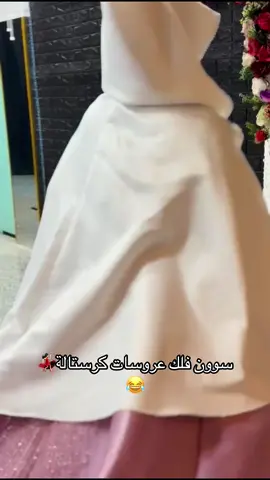 #هلاهلا👏🏻👏🏻😂 