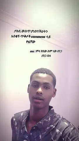#foryoupage #fypシ゚ #habeshatiktokforyou #viral 