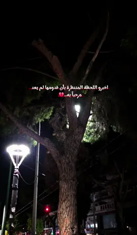 #fyp @آنثـى مًـتٌـمًـردة💫 #viral #ستوريات #viralvideo #اعادة_النشر🔃 