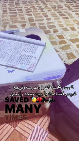 يلا ما بقه شي ويتحقق الحلم🫶🏻😓#شعب_الصيني_ماله_حل😂😂 #طلاب_الثالث_متوسط #مالي_خلق_احط_هاشتاقات #مالي_خلق_احط_هاشتاقات #شعب_الصيني_ماله_حل😂😂 