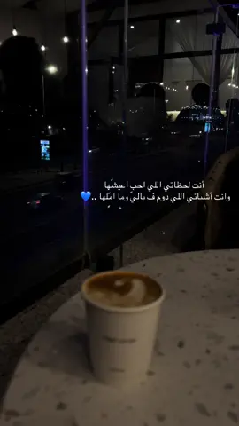 فيك ما يِحيي إحساسي ويلهم شعوري ..💙
