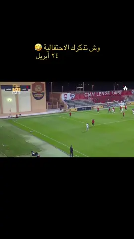 أخيران الطائي سجل اول أهداف له في الدوري #الرائد_الطائي #دوري_يلو #الطائي #فارس_الشمال #فارس_الشمال_الاشهب @W @الغيثي 🇹🇷🫡 @ابو شملانن🇸🇦 @<• • •>  N🫡🇸🇦 