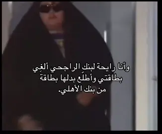 #يزيد_الراجحي #الضمان_الاجتماعي_المطور #بنك_الراجحي #حساب_المواطن 