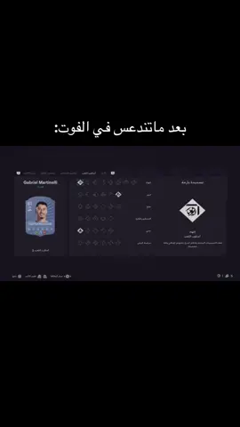 اصل العرب#اكسبلور #fc #fc26 #فيفا 