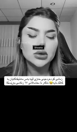 دڵی منن خۆشەویستن هەمووتان❤️ #hawler_slemani_dhok_karkuk_hallabja  #✅✅ 