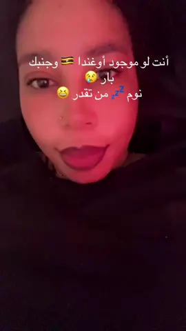 ####كمبالا_عاصمة_اوغندا🇺🇬 ####هولاندا_سويسرا_المانيا_ايطاليا_فرنسا 