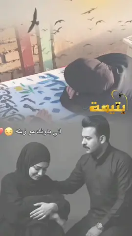 بيه بيه ياابويه وصيتمن بيه#نعي #الله_يساعد_كلبه_الفاگد_عزيز #نعاوي_اهلنه #สตอรี่ความรู้สึก 