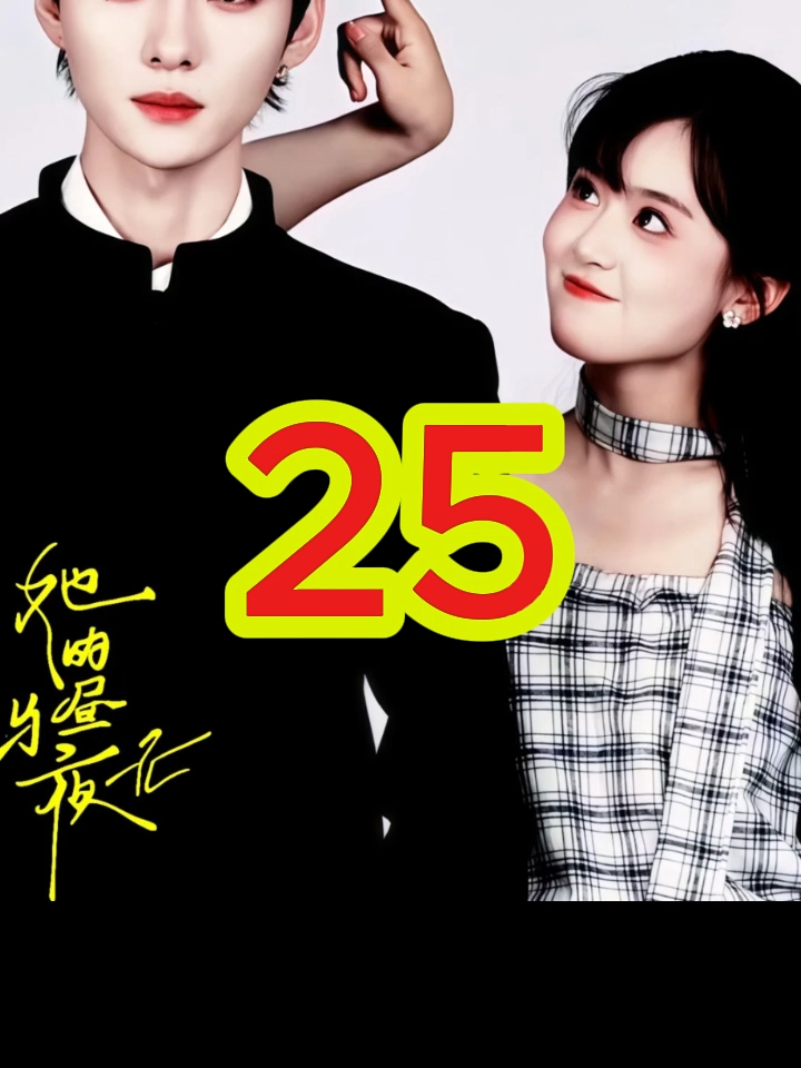 Trác Nhất Oánh : Ngày đêm của nàng Tập 25 #zhaiyiying翟一莹 #phimhay #raptieutruc #cdrama