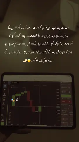 یاد رکھو ! جو خود کو سنبھالنا سیکھ جاتا ہے ،وہ دنیا کی کسی بھی سختی سے نہیں ٹوٹتا خود کو اتنا مضبوط بنا لو کہ لوگ تمہاری مثال دیں نہ کہ تم پر ترس کھائیں۔❤️🤌🏻 #malang#fyppppppppppppppppppp #fyppppppppppppppppppp #fyp #unfrezzmyaccount   