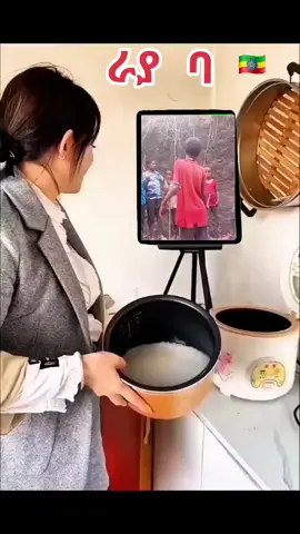 #CapCut @Abu salim @ጥንቅሽ  አቦገረብ  ራያ ራዩማ🇩🇪🇪🇹 @Meyda Raya @ሌንጫ ራያ @mickey raya 