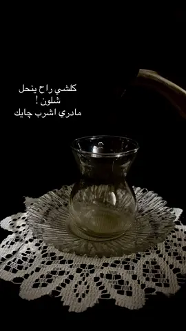 #چاي  #اكسبلوووور 