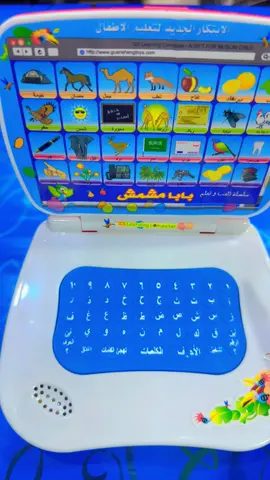 بابا مشمش لابتوب تعليمي للأطفال ( تعليم الأحرف والأرقام والكلمات ) #ميدان_الالعاب #الرياض_العنود_بارك_مول💝 #جميع_انواع_الالعاب_والمواليد_لابوبو #العاب_الاطفال_عالم_الطفال #صيانة_السياكل_السيارت_الكهربائية_السكوترات_الكهربائية 