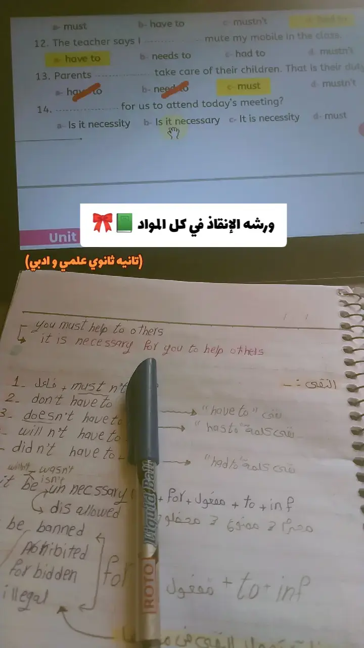 . #fouryoupage #دراسه #تانيه_ثانوي #student #ورشه 