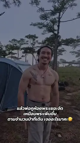 #karnfoeiep7 ห้อย1องค์ถ้วน #karnfoeiep8 เปิดกรุขึ้นคอไปเลย🤣🤣 #เฟยภัทร #ปล่อยกูไปep8 