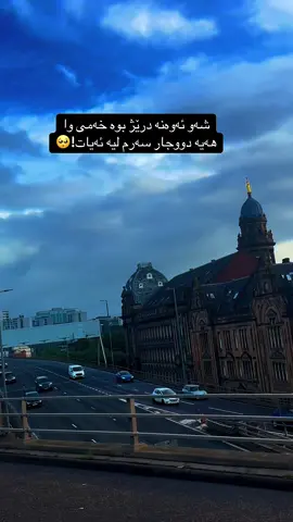 #slemani #uk 