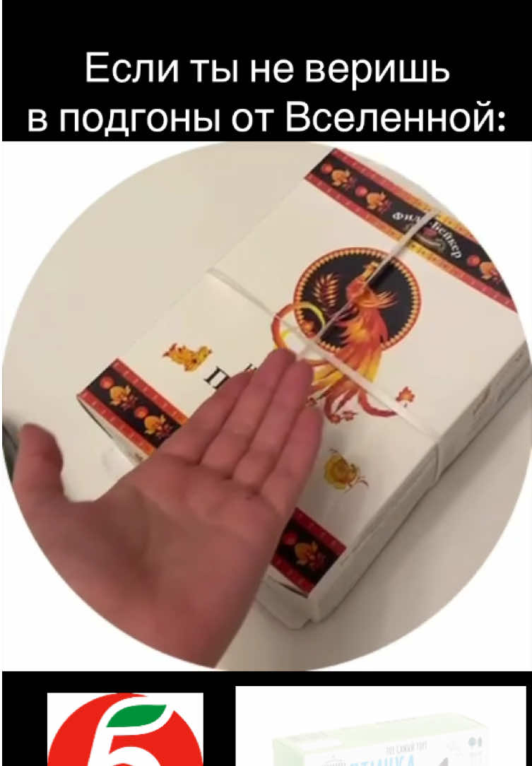 Надеюсь, это не ошибка сборщика и у него не вычтут этот торт из зп #пятерочка 