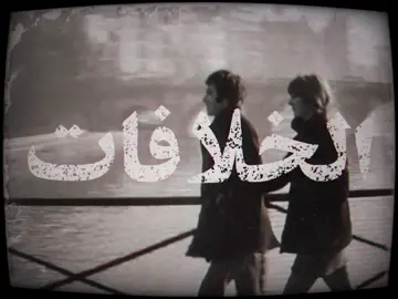 #عبد_الحسين_الحلفي - بعدك بالگلب رغم الخلافات - #fyp #explore #foryou #fyppppppppppppppppppppppp 