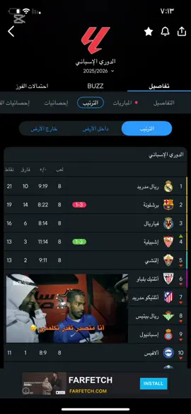 #اكسبلورexplore #مدريد #متصدر #