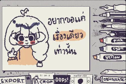 หวง - เอิ๊ต ภัทรวี 😸 #Art #วาดรูป #wiggypaint 
