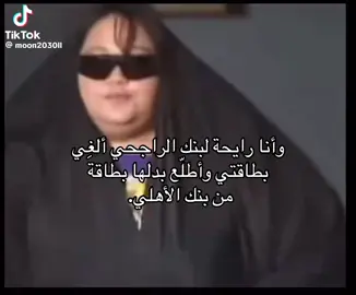 #اعتذار يزيد الراجحي