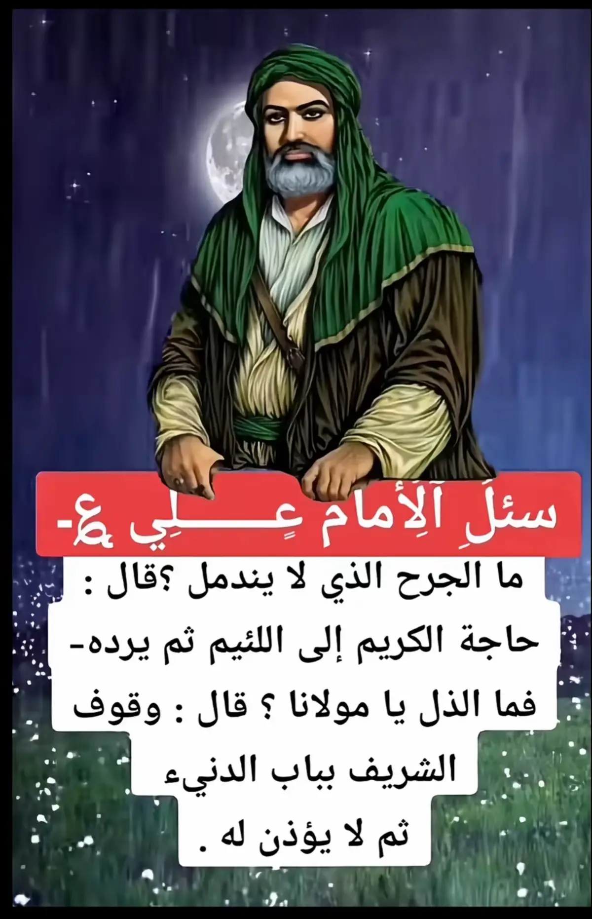 #اقوال_الامام_علي_عليه_السلام #capcut #fyp #🥀 #🌺🌺🌹🌹🌸🌸🌻🌻💐💐💮💮🌺🌺 