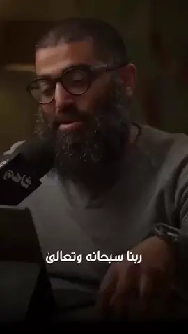 ‏وَلَا تُطِعْ مَنْ أَغْفَلْنَا قَلْبَهُ عَن ذِكْرِنَا ‏ش/ أمجد سمير|| بودكاست فاهم @الشيخ أمجد سمير 