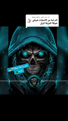 الرد على @_faby_225 