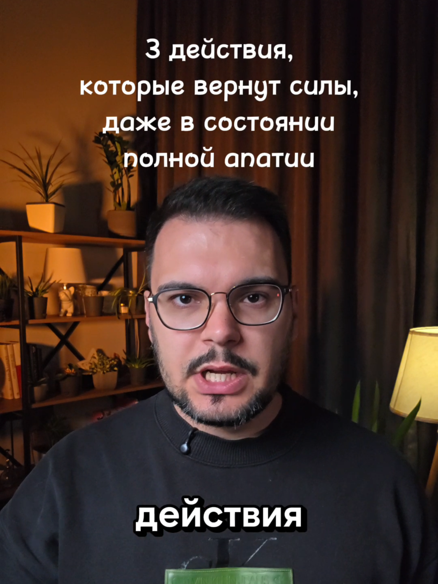 3 действия, которые вернут силы даже в состоянии полной апатии Забирай пошаговую инструкцию: 