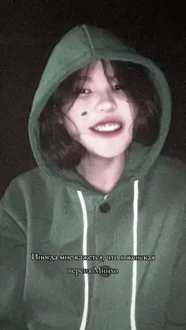 Своё лицо я вижу похожим на Минхо, по крайней мере мне так кажется #Leeminho #kpop #straykids 