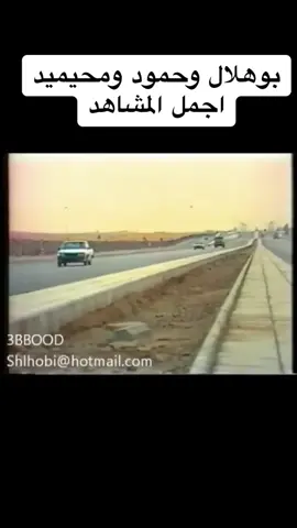 #حمود_ومحيميد 
