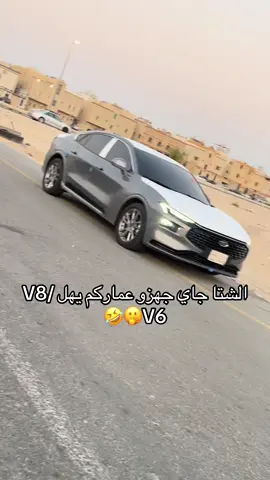 شتا ولى صيف مرفوعين🤣#A★#طيبه #DAMMAM #تورس_مركب_الضباط 