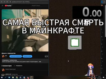#speedrun #Minecraft fake shots
