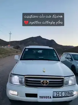 خودایەچیان زۆر شوکرم بەبەشت  ‌الْحَمْدُ لِلّٰه کە ساح و سەلامەت دەرچووین💔🥺🤲