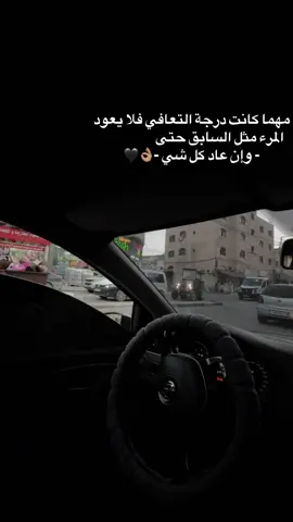 مهما كانت درجة التعافي فلا يعود  ‏        المرء مثل السابق حتى  ‏          - وإن عاد كل شي -👌🏽🖤#تصويري_احترافي_الاجواء👌🏻🕊😴 #قباطية #جنين_نابلس_طولكرم_رام_الله_ #قباطية_اسم_لن_يكرره_التاريخ🦅 #جنين_نابلس_طولكرم_رام_الله_فلسطين_48 
