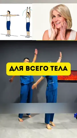 Упражнение для всего тела #простыеупражнения #здоровье 