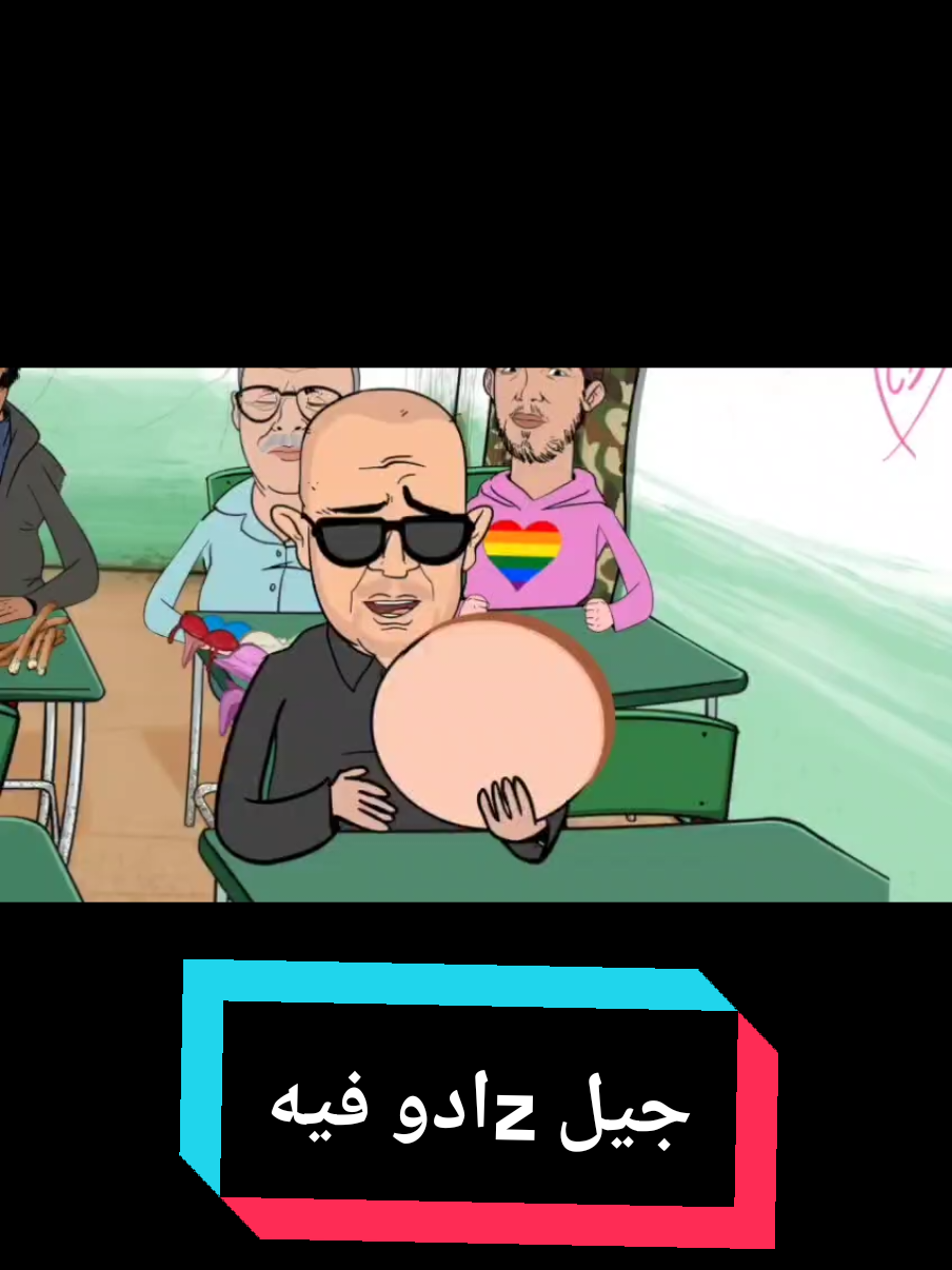#gen_z  213 الروابزية طفا ليهم الجمر + #جيل زادو  فيه في بويا عمر + نهاية غرارين  #المغرب🇲🇦تونس🇹🇳الجزائر🇩🇿 #سكويلة_بويا_عمر #genz212 