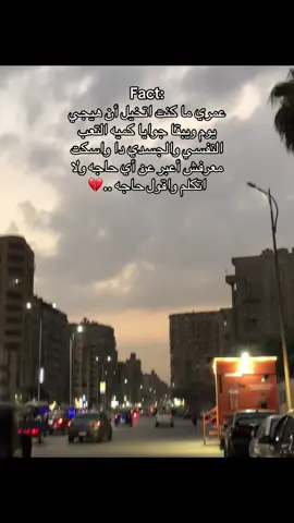 #pov #fpy #facts #جبل_الحلال #حزين 