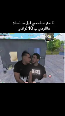 😂😂😂#foryoupage #يوعدي_جيمينج #viral #fyp #ببجي 