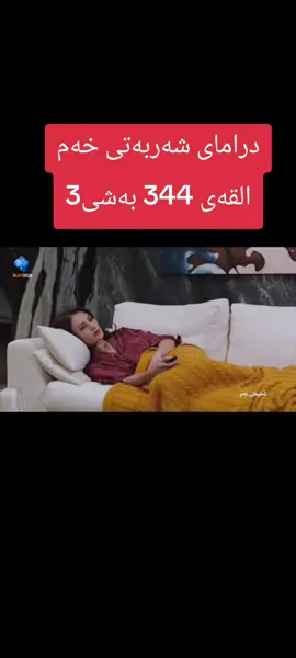 #دامای_شەربەتی_خەم781 #عومەروکفلجم #فاتیح،ودوعا 