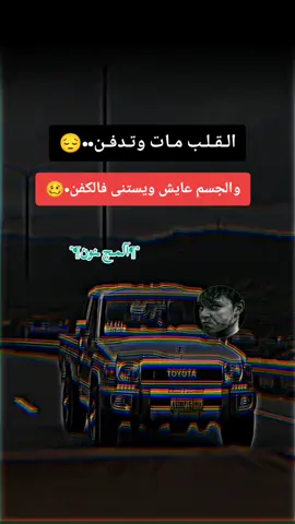 #عيبرات_فخمه؟🖤☠️🥀⛓️ #فلسفة #العضماء #ابوني #خاوتي_أطغاو_على_الفيديو_الله_يحفدكم♥️🙏 