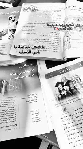 #تالته_اعدادي #foryou #foryoupage #fyppppppppppppppppppppppp #مذاكرة 