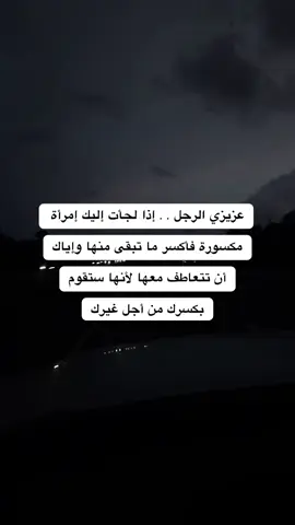 #اقتباسات #كلام_من_ذهب 