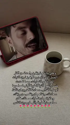#على_نياتكم_ترزقون💝 #اكسبلور #النيه_الطيبه_ترتب_لصاحبها_اجمل_الااقدار #اكسبلورexplore #fyp #fyp #اكسبلور؟ #اكسبلورexplore #explore #fyp #اكسبلورexplore #اكسبلور؟ #اكسبلور؟ #اكسبلور #اكسبلور #النيه #اكسبلور؟ 